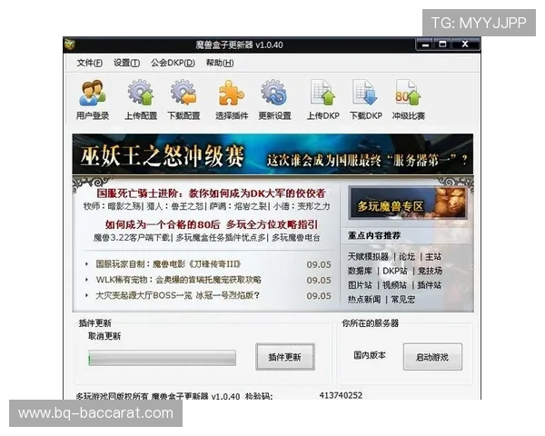 魔兽世界无法修改ID导致无法进入游戏的解决方法与排查步骤