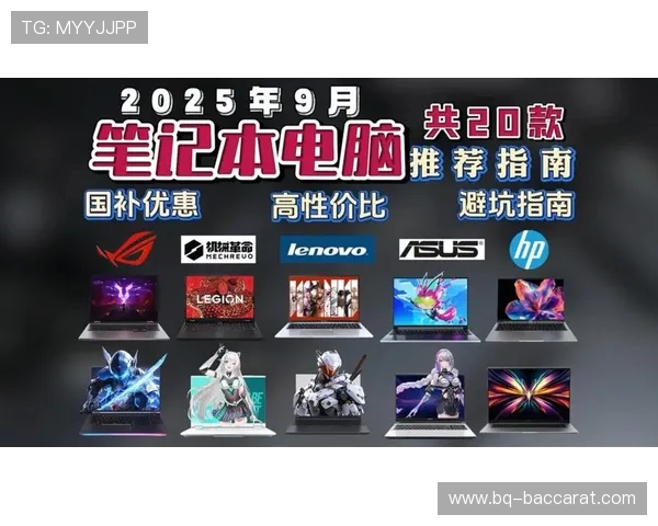 2025年最值得入手的高性能游戏本推荐及购买指南 2025年最值得入手的高性能游戏本推荐及购买指南