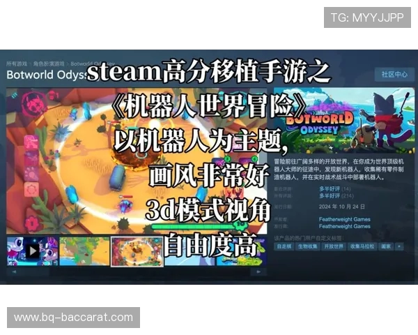 《沉浸式动漫世界冒险探索与创意玩法全新Steam游戏体验》