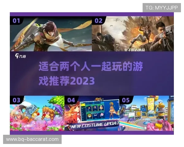 和平精英与王者荣耀双人合作游戏模式全面解析与技巧分享